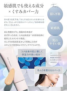 オラージュ　UVメイクアップベースクリーム 日焼け止め 化粧下地 UVメイクアップベースクリーム | オラージュ | 製品情報